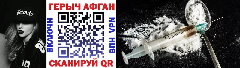 Купить закладки  Усть-Джегута  Героин белый 