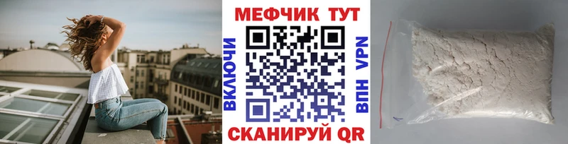 МЕФ mephedrone  Усть-Джегута 