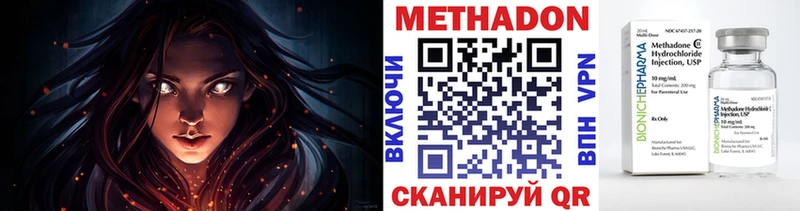 Купить закладки  Усть-Джегута  МЕТАДОН кристалл 